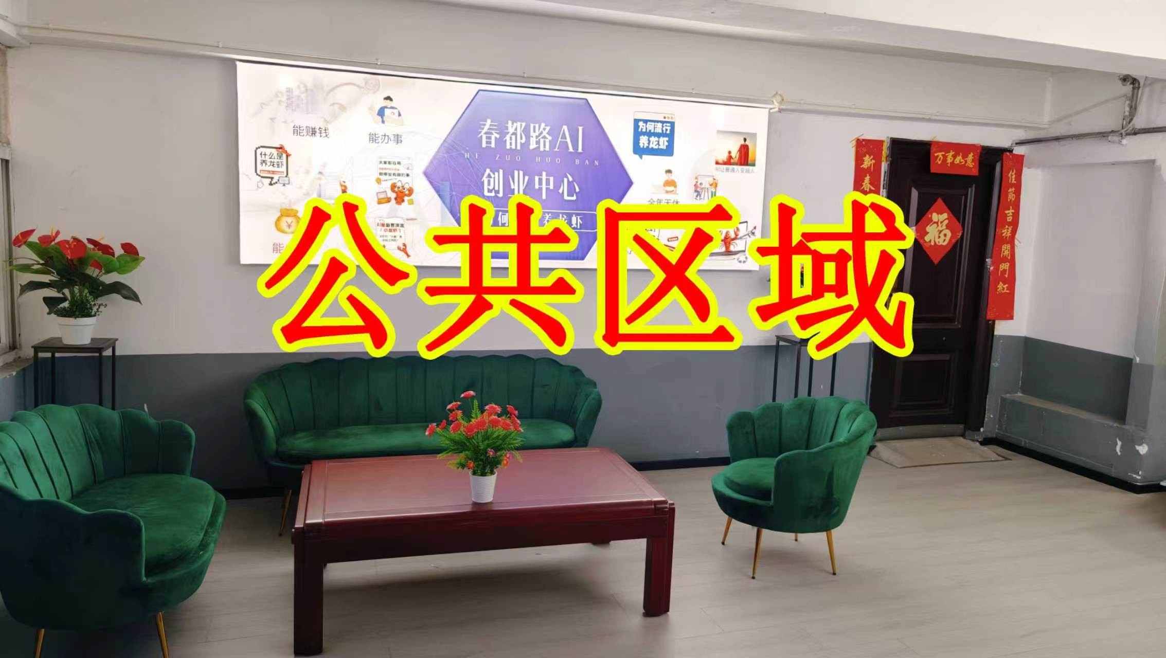 西昌巷朋友圈招商、抖音宣传、门口广告牌、招商折页，我也可以 帮您改成更吸引客户的短版广告。
